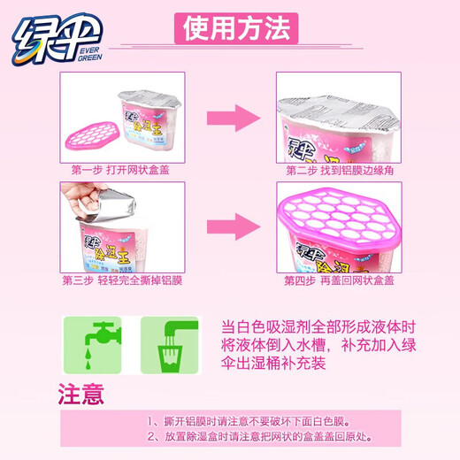 Green Umbrella Dehumidification King Dehumidification Desiccant Indoor Wardrobe Bookshelf Moisture-proof and Mildew-proof Effective Moisture Absorption 500ml 6 Boxes