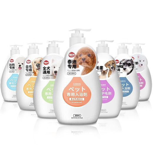 Hipidog Hundehäusche Sterilisation und Deodorisierung für lang anhaltende Duft Haustier Badebad Bichon Bär Teddy Granatapfel Katze Duschlotion [All Hunderasse] Haarschutz