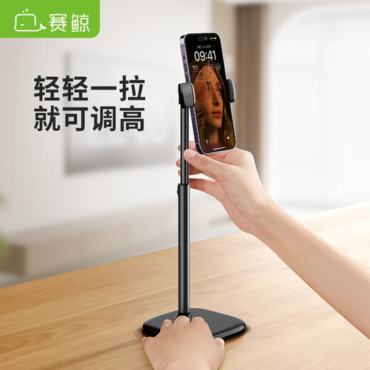 Sai Whale S2 Handy-Ständer, Desktop-Ständer, tragbar, höhenverstellbar, Handy-Lazy-Ständer, Nachttisch, multifunktional, zum Ansehen von Videos und Dramen, Online-Kursen