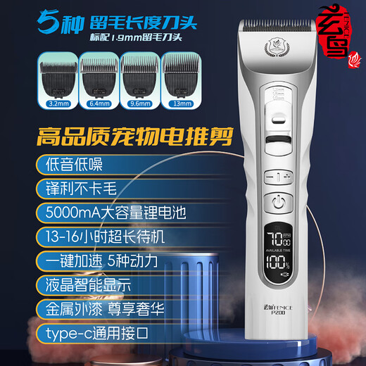 Xuanniao pet shaver, professional hair-saving electric clipper for dogs, high-power shaver for cats and dogs, large electric clipper and long battery life. The whole machine + 3.2mm blade for cats and schnauzers.