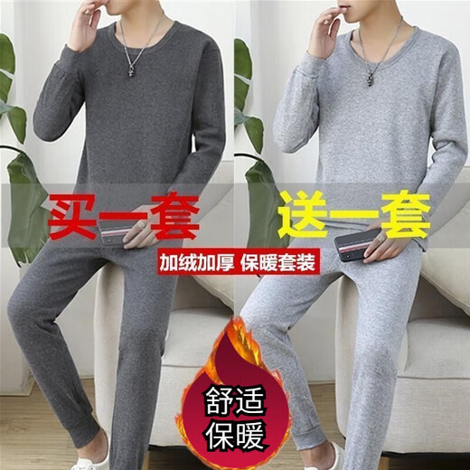 Shanshili 2 Sets Men's Thermal Underwear Set Thickened and Velvet Comfortable Bottoming Youth Autumn Clothes and Autumn Pants Men's Warm Set Black + Dark Gray 2 Sets XL (115-125Jin Jin equals 0.5kg)