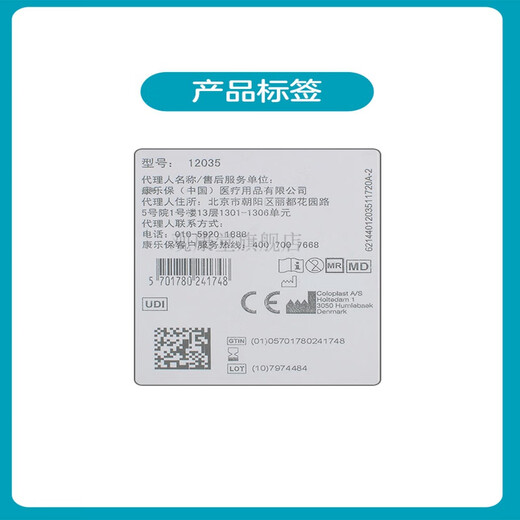康乐保Brava12035可塑防漏贴环12045造口密封贴环防漏圈升级款 【基础款D】1907+12021+12035