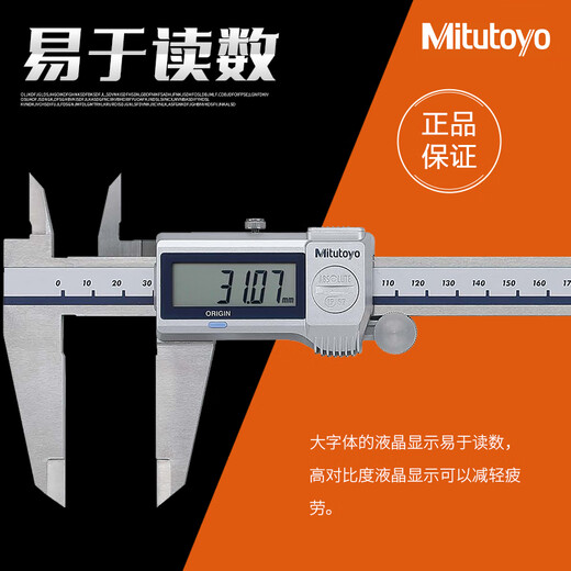 三丰（Mitutoyo）Mitutoyo三丰数显卡尺500-702-20防水防油-150-200-300高 500-719-20/0-150/有滚轮SPC圆杆