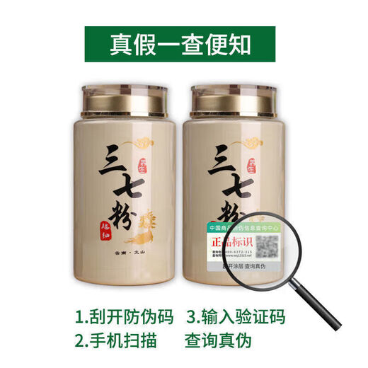 北京同仁堂三七粉云南文山18头正宗田七超细粉三七头代客打粉 三七头代客打粉250克【瓶装】