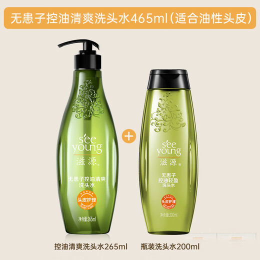 滋源（seeyoung）生姜防脱育发洗发水无患子无硅油控油洗头水膏洗发露轻盈蓬松去屑 控油洗发水265ml送200ml