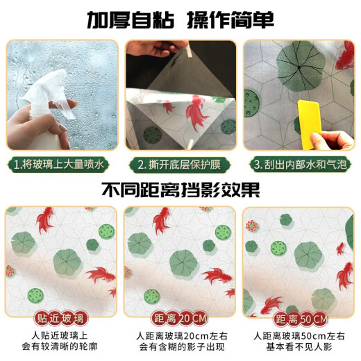 Ruikangjie self-adhesive thickened window glass sticker, anti-light, translucent, opaque, anti-peep, anti-UV, frosted window film GD (flowers/) 70cm wide x 3m (adhesive version)