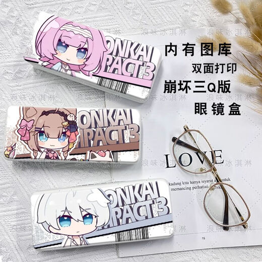 
Benghua San Q version Greshu Abonia Chianahir Alixia custom glasses box double-sided portable glasses box Benghua Sanz9272 white