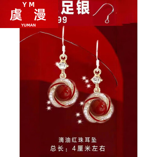 Yuman New Year red pearl earrings for women, exquisite and compact s925 silver needle earrings, elegant and temperament New Year sterling silver earrings, oil dripping pearl earrings, 925 silver needle
