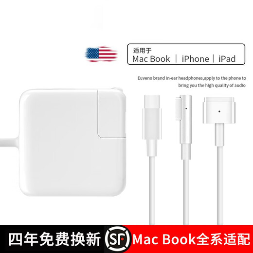 炫戴适用苹果笔记本电脑充电器头Macbookair电源适配器macpro磁吸A1278充电线A1466 G款29W/30W/A1534/A1392