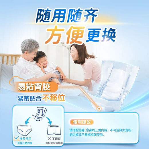 包大人（Dr.P）内置型纸尿片老年人纸尿片防漏隔尿垫男女通用尿布整箱 【体验款单包】20·片