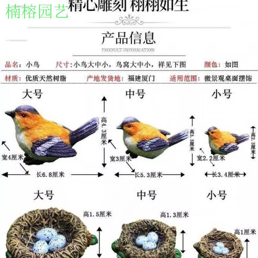 Phoebe gardening micro-landscape ornaments bird resin crafts cute simulation bird's nest gardening bonsai decorative bird eggs large blue bird