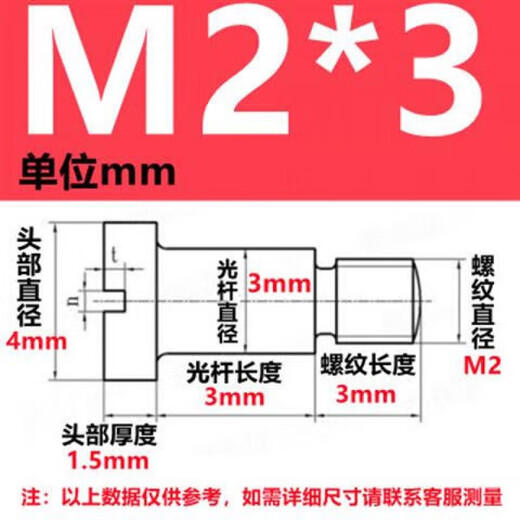 304不锈钢台阶螺栓轴肩螺钉圆柱头开槽一字塞打等高限位螺丝GB830 M6*8*15