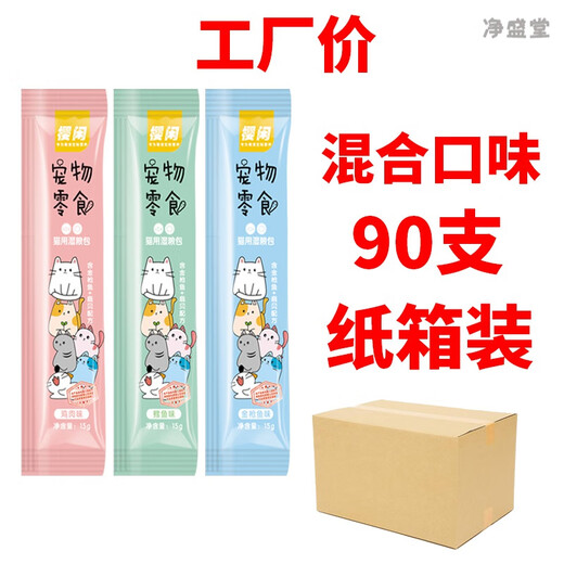 Cat snacks 180 pieces of cat strips whole box of small kittens to gain weight and cheeks into cat food wet pack calcium supplement nutrition canned cats mixed flavors [15g*90 pieces] carton pack 15g