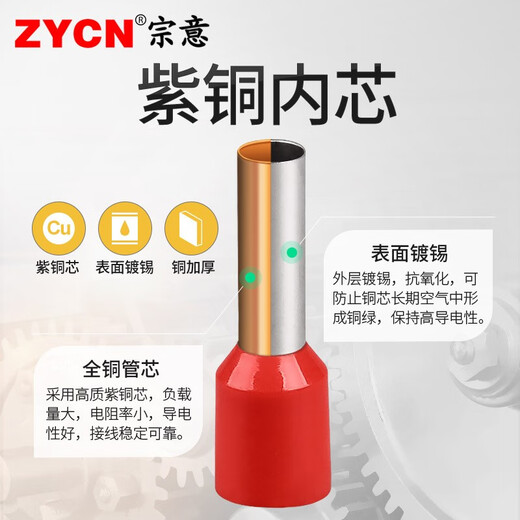 XMSJ欧式管型端子紫铜冷压端子电线接头紫铜管型预绝缘端 E0508W7508 E25-12200只/包