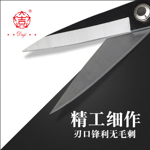 Dajixing household scissors large industrial clothing leather cutting seam cutting thread kitchen stainless steel strong scissors imported SK5 high carbon steel A2 length 220mm