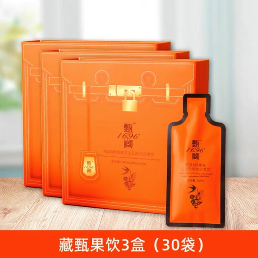 Zhenzang Zhenzang 1696 Herbal Qianxiu Set tibétain Herbal Slim Essence approprié crème Tibetan Zhenshi Feuille Crocodile Fruit de boisson Tibetan Zhenchen Boire 3 boîtes