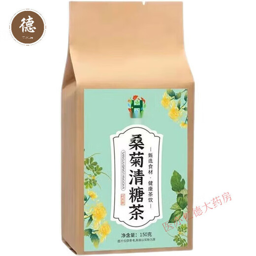 桑菊清糖茶150克菊花决明子桑叶青钱柳叶山楂栀子夏季养生茶 2袋【60包】实惠装