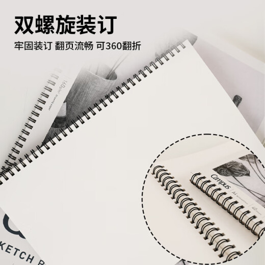国誉(KOKUYO)Campus双螺旋图画本8K素描本 40页/本 WCN-CSKD1342