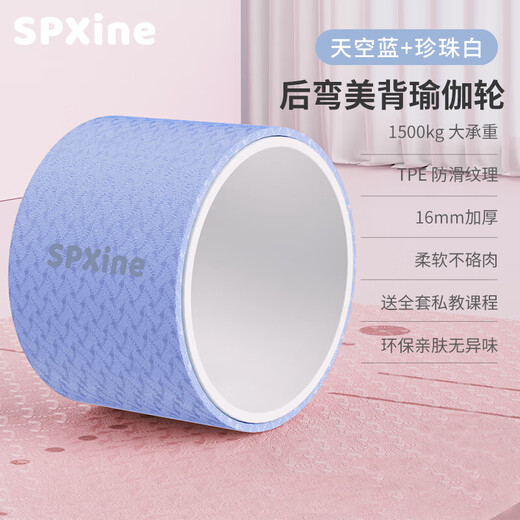 Zailu yoga wheel widened back bend artifact beginners open back Pilates yoga circle rolling back large wheel equipment shoulder opening widened yoga wheel - sky blue + pearl white