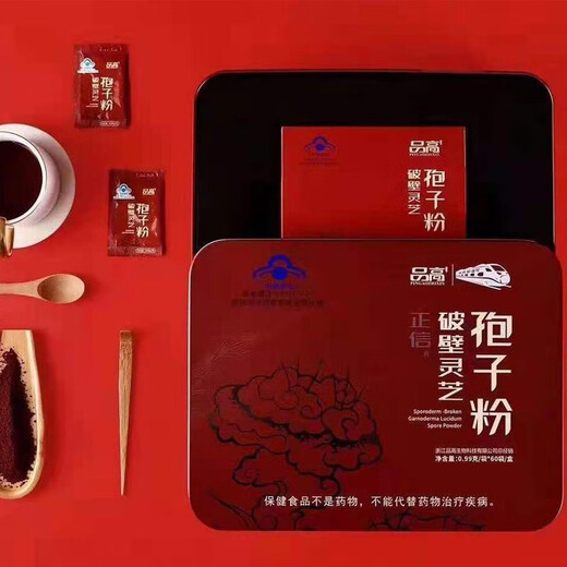 品高之鑫破壁灵芝孢子粉增强免疫术后补品林芝中老年人营养品送父母礼盒装 破壁灵芝孢子粉2盒120袋+礼盒袋