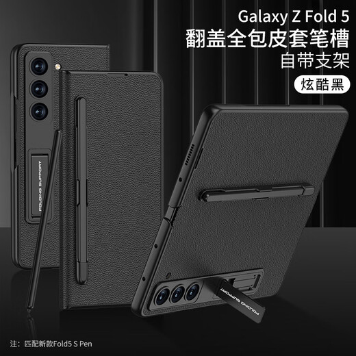 fold5手机壳翻盖皮套三星折叠屏素皮笔槽支架全包防摔保护套 全包翻盖皮套笔槽-【碳纤纹】附笔 三星fold5