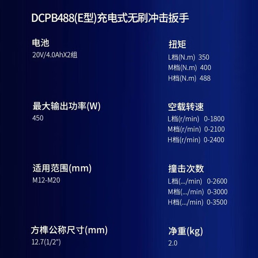 东成电动扳手大扭力无刷488/298东城的牌锂电工具充电冲击架子扳手 DCPB698E【4.0Ah双电】官方标配