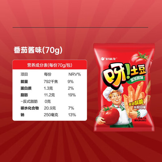 好丽友（orion）春游礼包呀土豆70g*3共210g 休闲零食膨化食品解馋小吃