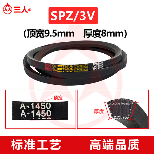 
Customized by Shantou Lincun SPZ type triangle belt SPZ800-SPZ2200 cooling fan belt high-speed narrow V belt transmission flagship quality SPZ1047