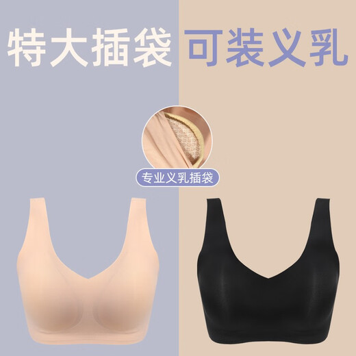 蔻黛儿义乳文胸癌术后胸罩专用一片式无痕内衣无钢圈8078 肤色 XL(85)