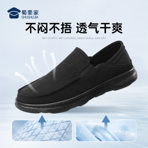 蜀黍家【三防】一脚蹬轻弹透气冰丝布鞋男2024夏季休闲懒人帆布鞋 黑色 42