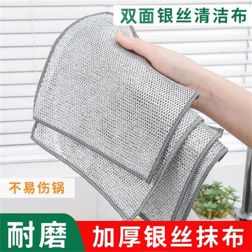 Qianhui double-layer silver wire rag kitchen imitation steel ball artifact dishcloth special cleaning pot cloth 5 pieces economical pack