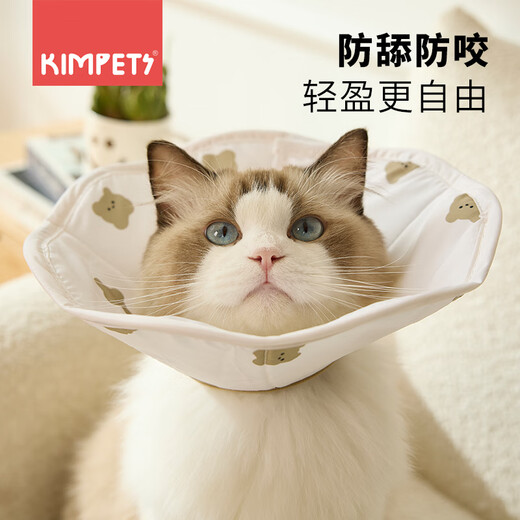 KimPets Elizabethan circle deepens pet anti-licking artifact cat sterilization collar dog headgear Elizabethan shame circle dog beige bear anti-biting and anti-licking non-neck S- neck circumference recommended weight 6-10Jin Jin equals 0.5 kg