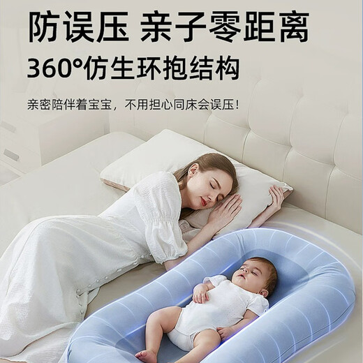 Yellow-skinned bed-in-bed crib for newborn baby to soothe baby, prevent choking, fall to the ground, wake up, prevent jumps, sleep safety, clear sky blue (0-12 months), independent inner tank - detachable