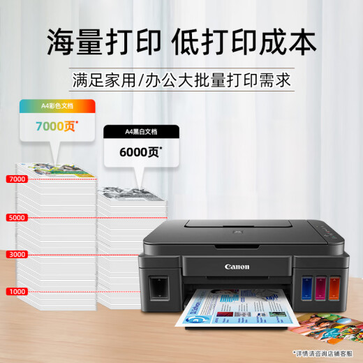 Canon G3800 refillable color inkjet student printer wireless home homework/photo printing large-volume printing copy scanning multi-function all-in-one machine