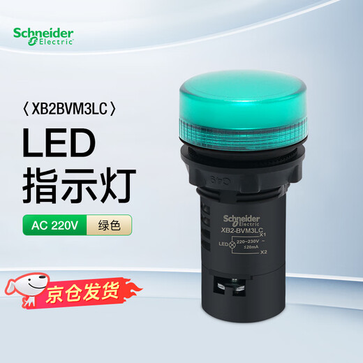 Schneider Electric distribution box panel indicator light XB2BVM3LC green LED power signal light AC220V 22mm