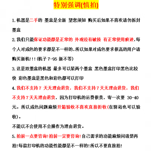 【9成新】二手惠普家用小型打印机手机无线WiFi复印扫描一体机喷墨办公学生 惠普11/12系列仅电脑连接仅打印款 空机(适合自己有墨盒的用户)