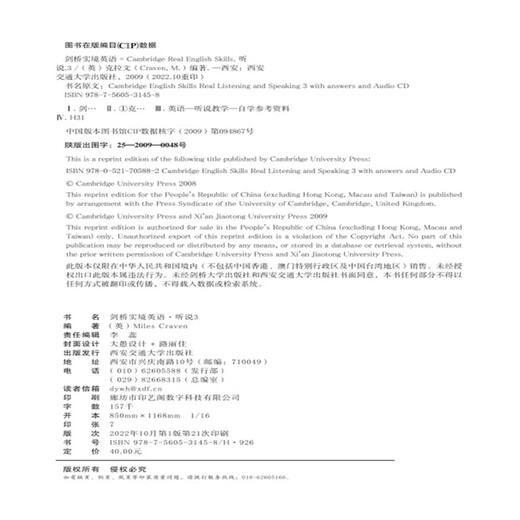 New Oriental Cambridge Real-Life English Listening and Speaking 3