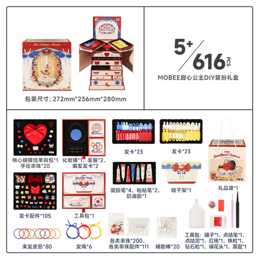 MOBEE Kinder Haarzubehör Geschenkbox Mädchen Geburtstag Geschenk 7-14 Jahre alt 8-12 Spielzeug High-End 6diy Juwely Box Hair Clip Geschenk
