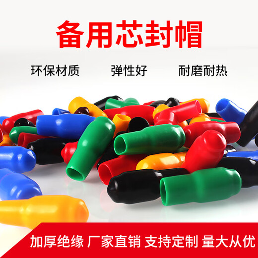 Dulumont cable spare core sealing cap thread protective sleeve core cap wire head dust cap flame retardant cable sheath cable core cap V35-38 square (200 pieces) please note the color