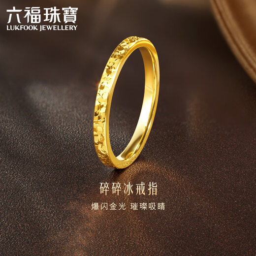 Lukfook Jewelry Gold Ring Broken Ice Solid Gold Ring Price No. 11 - Approximately 2.13 grams