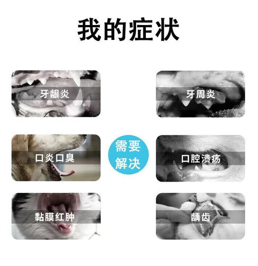 Huiyapet oral antibacterial spray for pets with stomatitis and ulceration, cat and dog gums, periodontitis, red and swollen gums, bad breath, tooth stains, oral spray, 60ml/bottle