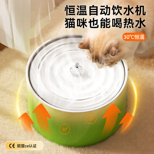 晗畅恒温猫咪饮水机流动加热陶瓷自动循环酸奶机狗狗喝水器水碗宠物 【恒温加热款】蒂安绿1L(安全防干烧）
