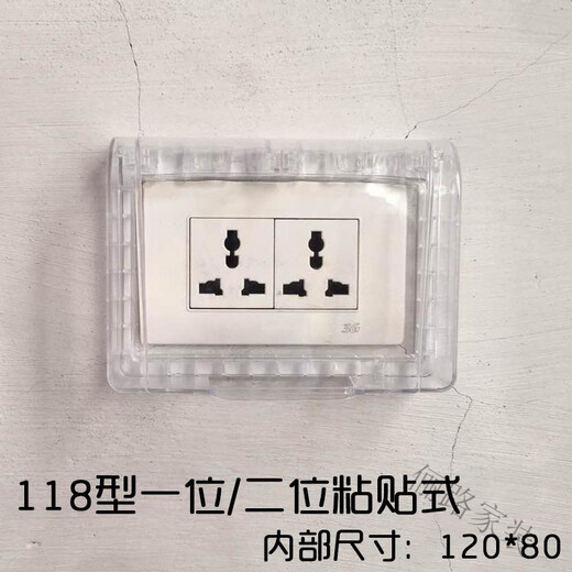 Waterproof socket waterproof cover socket box self-adhesive adhesive sticker 118 type one-two-position universal waterproof box free installation splash-proof box 10-hole socket protective cover 118 two-position gray sticker