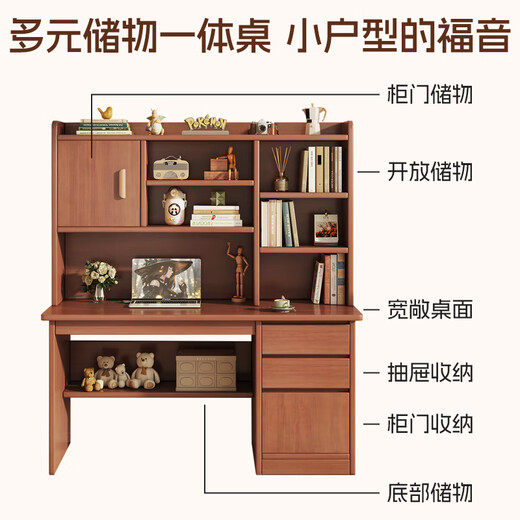 Carpenter's Mark computer desk thickened solid wood ecological board desk bookshelf integrated table storage and storage student desk bookcase integrated table recommended solid wood board dark walnut color 120 single table