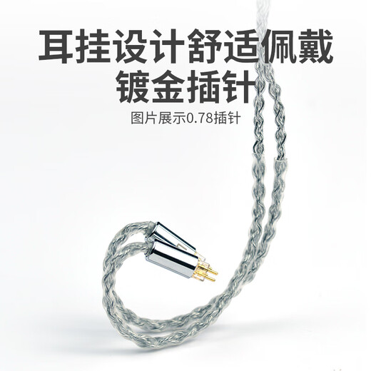 扬仕（Yongse）水墨 金银合金耳机升级线4.4平衡适用于舒尔se535/846 灰黄鹂0.78 森海ie80s ie200/900 仙女座 3.5立体声(手机电脑通用  mmcx系列舒尔/索尼等