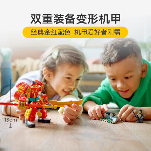 LEGO (LEGO) Building Block Assembly Wukong Xiaoxia 80040 Wukong Xiaoxia verwandelt