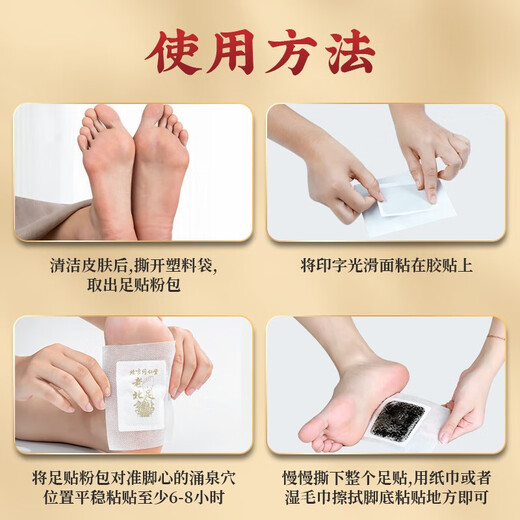 Nanjing Tongrentang Old Beijing Foot Patch Mugwort Leaf Moxibustion Moisture Health Care Patch Unisex Sleeping Foot Foot Therapy, Three Boxes (150 Patch)