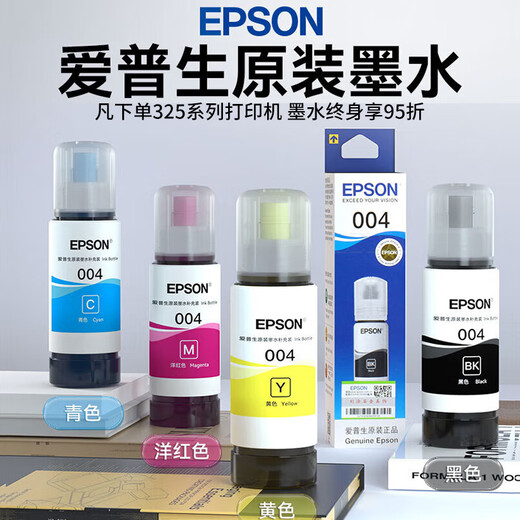爱普生L3251 L3253 彩色无线家用小型墨仓式打印机 连供喷墨照片复印扫描多功能一体机 家庭教育好帮手 L3258自带海量墨水/无线三合一 官方标配【自带一套原装墨水】
