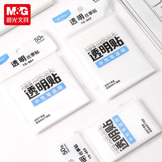 Notas adhesivas de luz de la mañana notas pegajosas transparentes Los estudiantes usan marcas clave para mascotas notas pegajosas impermeables pegatinas de papel n veces calcomanías notas manuales de marca pueden desgarrar notas y escribir memorandos como desee. Libros de gran tamaño 5 (YS-653)