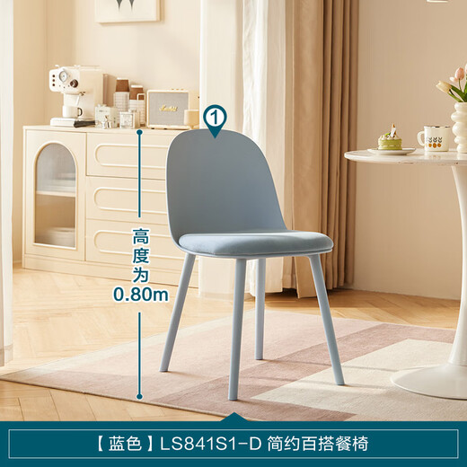
Lin's Home Dining Chair Household Stool Backrest Chair Rental Small Apartment Living Room Household Lin's Wood Industry LS841S1 [Blue] LS841S1-D Dining Chair